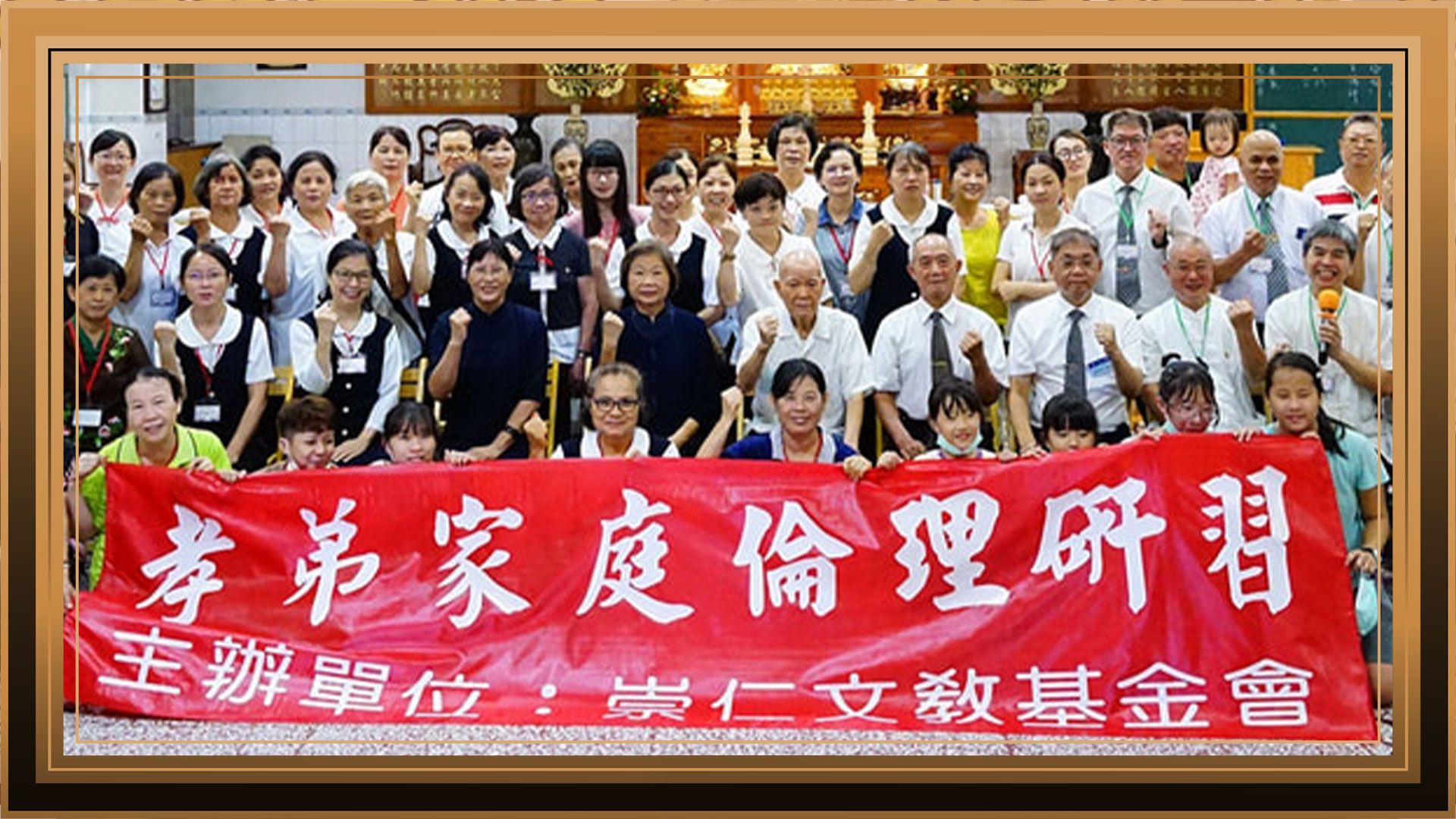 2022【中興推廣中心】孝悌家庭倫理研習