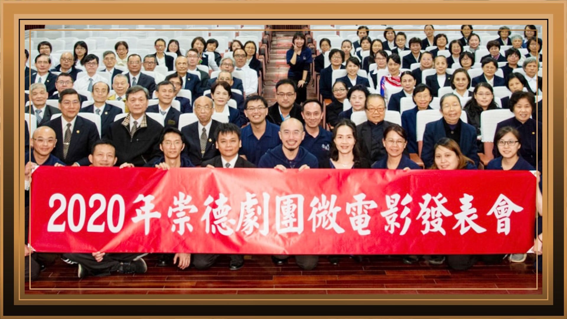 2020【台北推廣中心】近在眼前-孝親微電影發表會