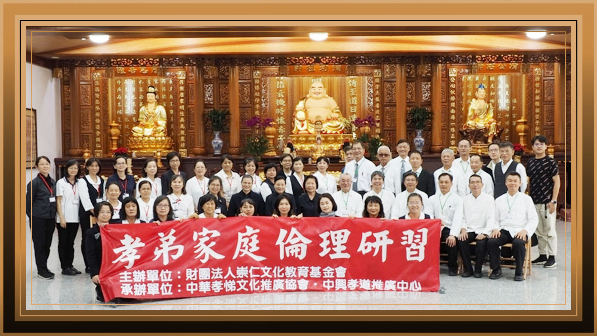 2020【中興推廣中心】孝悌家庭倫理研習